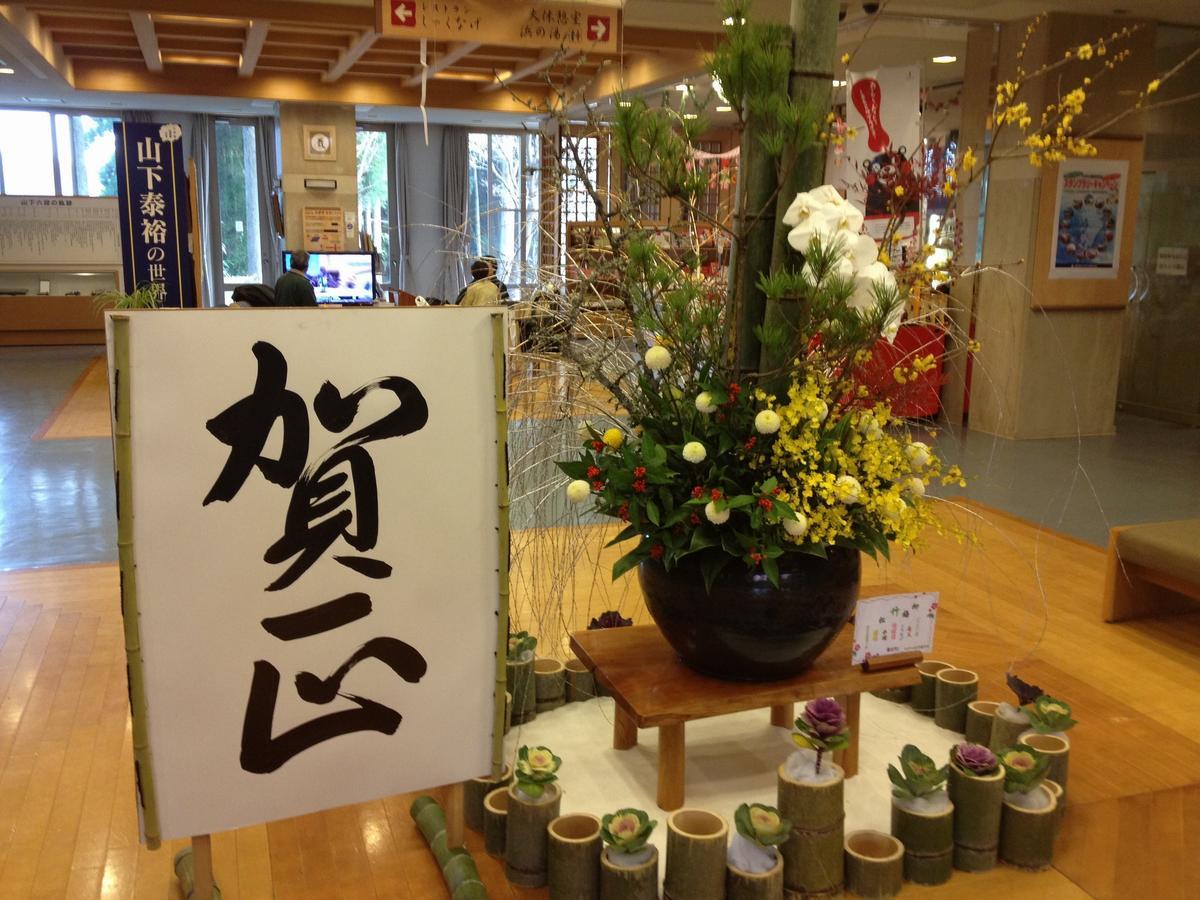 Imperial Resort Tsujun Sanso Kamimashiki Buitenkant foto